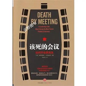 Death by Meeting